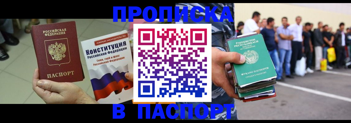 прописка поиск в Дубовке