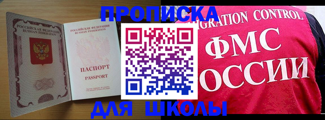 прописка 2025 в Дубовке