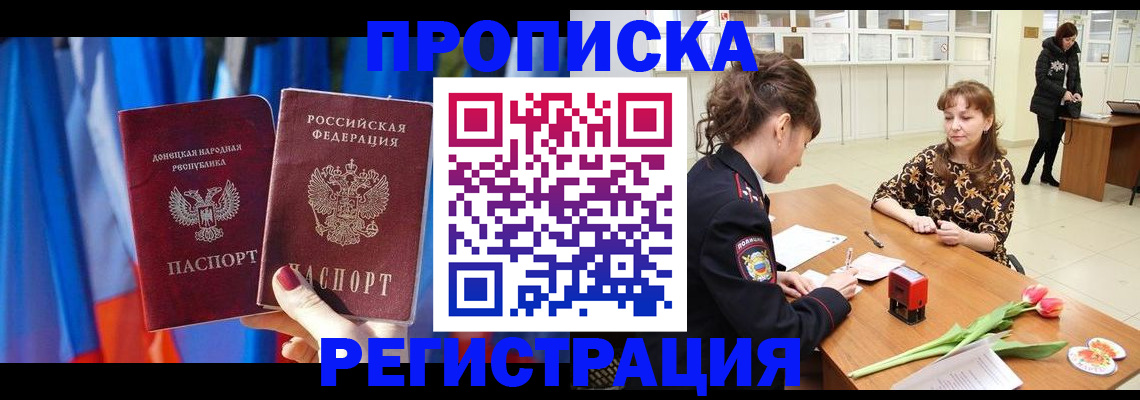 временная регистрация собственник в Дубовке